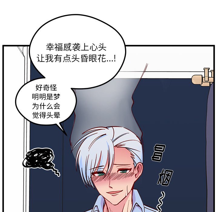 第67話 - 第49张