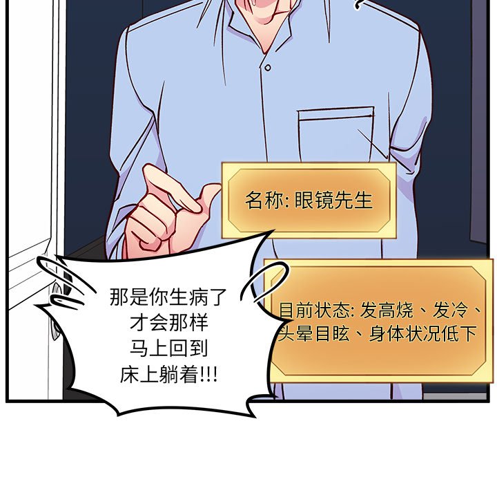 第67話 - 第50张