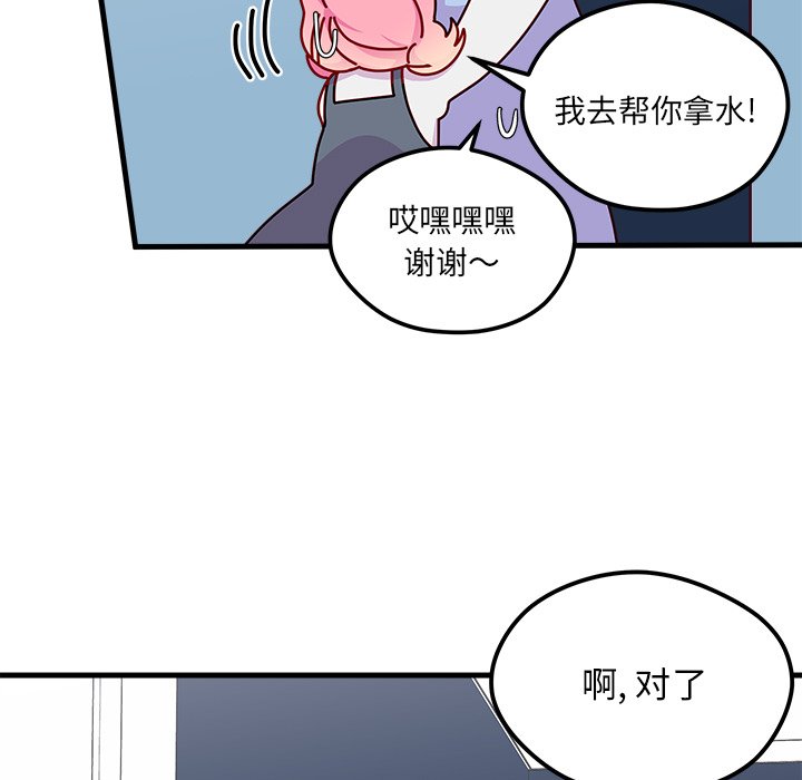 第67話 - 第52张
