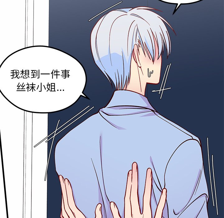 第67話 - 第53张