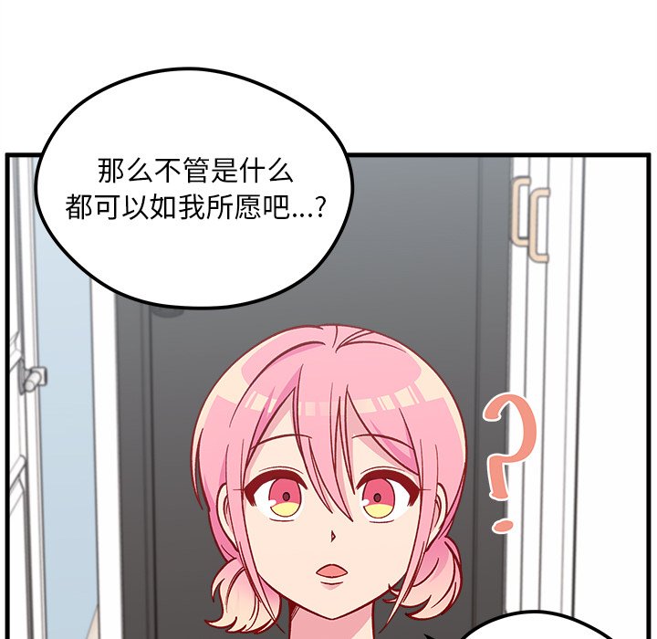 第67話 - 第57张