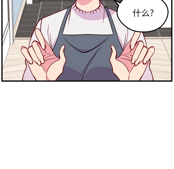 第67話 - 第58张