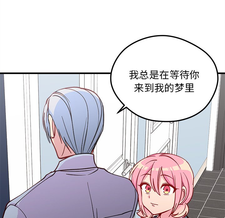 第67話 - 第59张