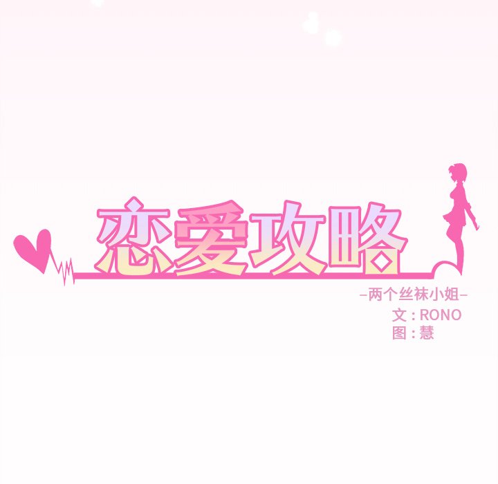 第67話 - 第6张