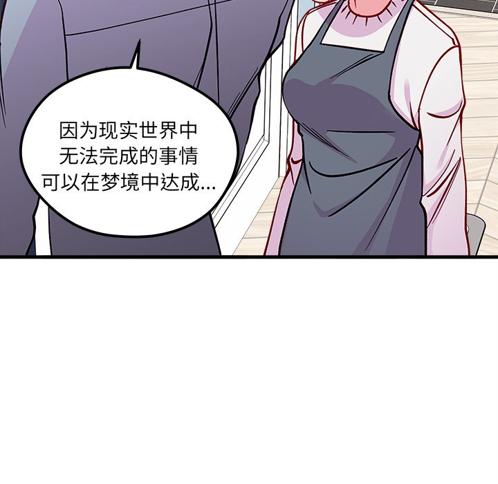 第67話 - 第60张