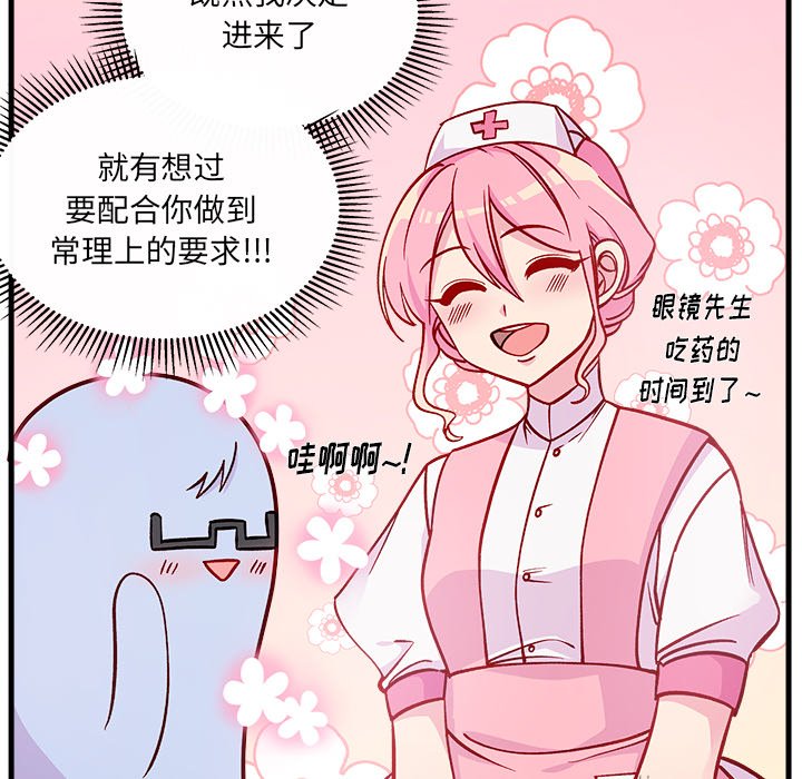 第67話 - 第64张