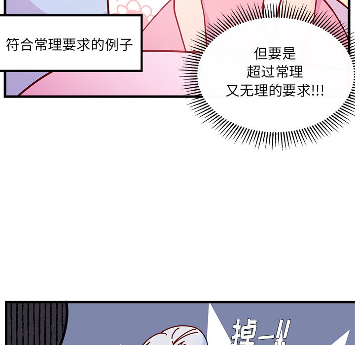 第67話 - 第65张