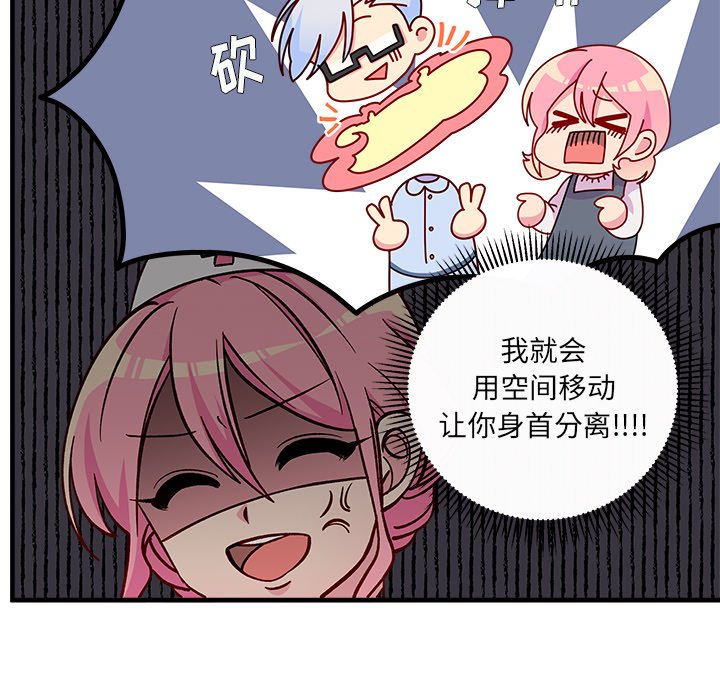 第67話 - 第66张