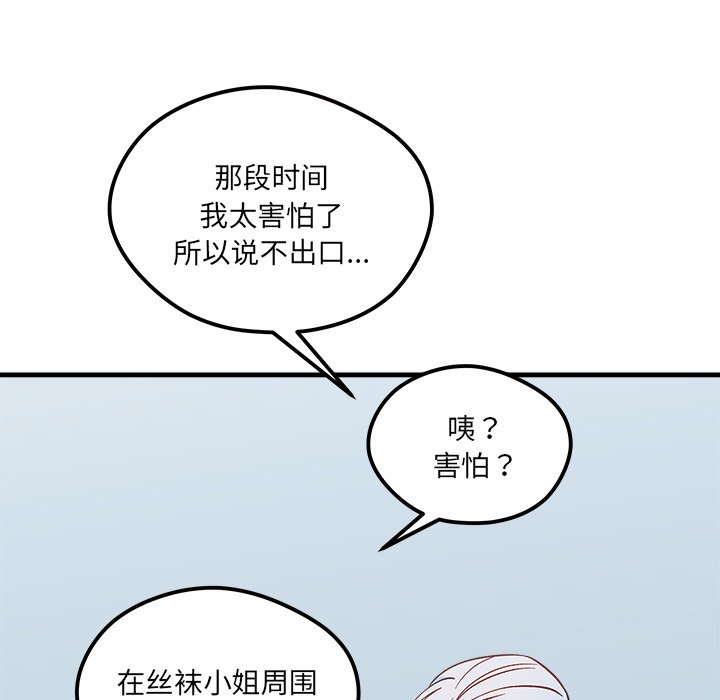 第67話 - 第67张