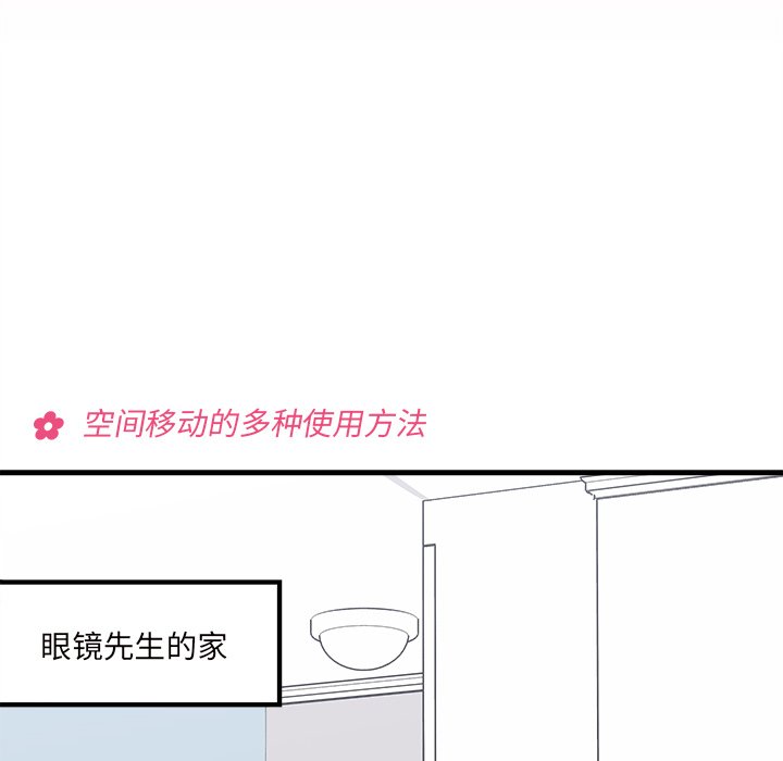 第67話 - 第7张