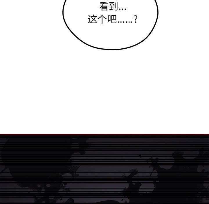 第67話 - 第82张