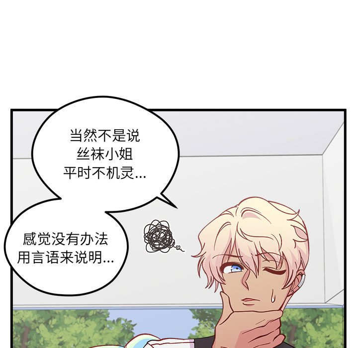 第67話 - 第91张