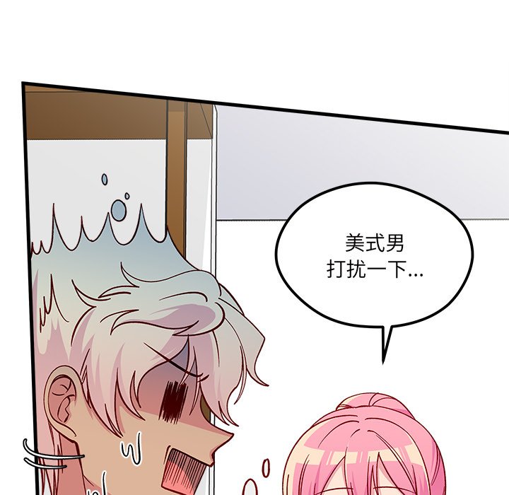 第67話 - 第93张