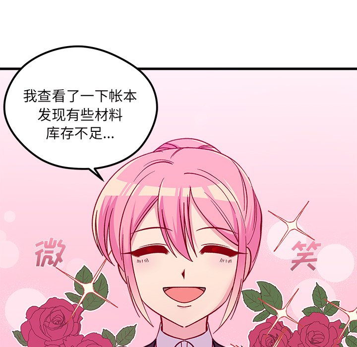 第67話 - 第95张