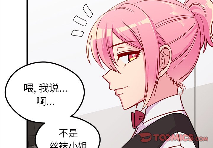 第68話 - 第1张