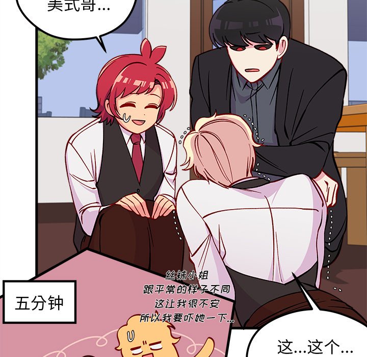 第68話 - 第104张
