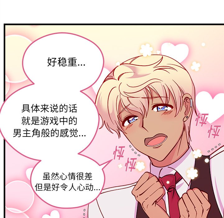 第68話 - 第107张