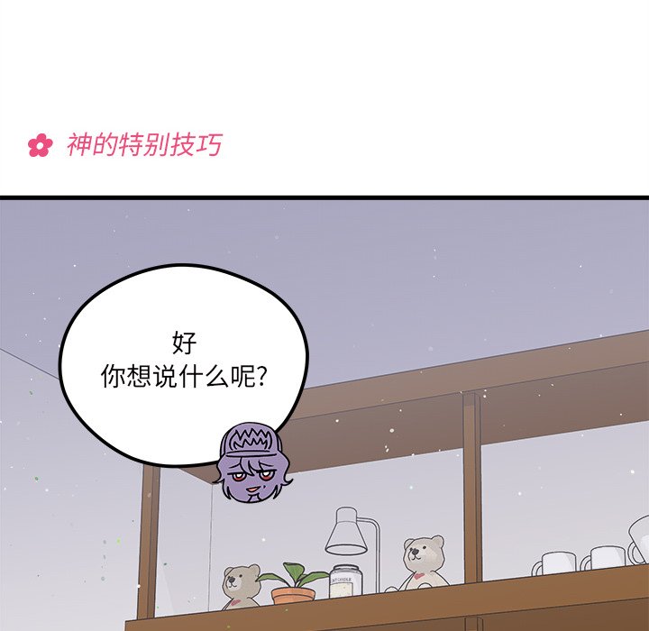 第68話 - 第11张