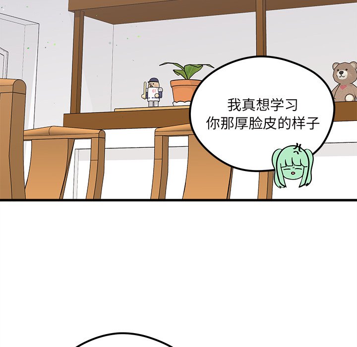 第68話 - 第12张