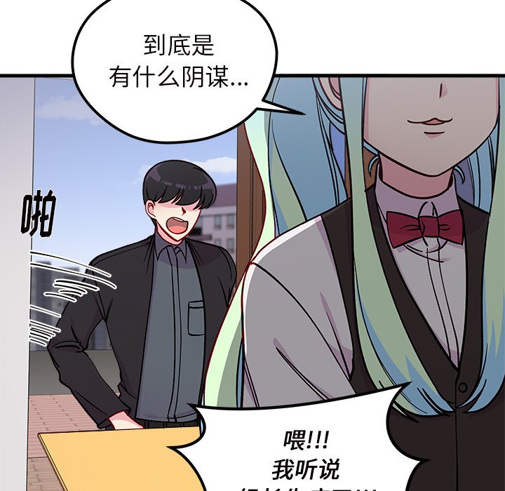 第68話 - 第13张