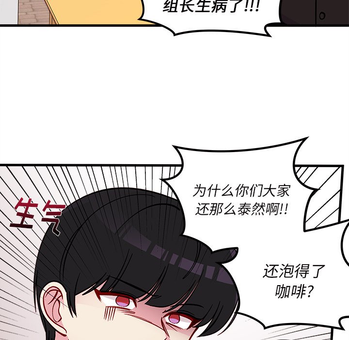 第68話 - 第14张