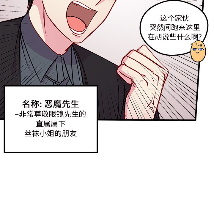 第68話 - 第15张