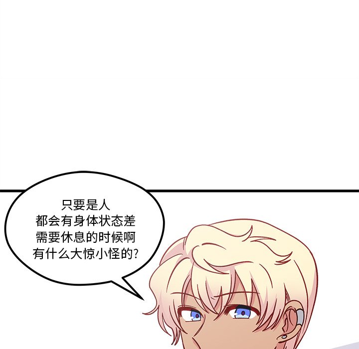 第68話 - 第16张