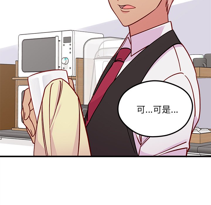 第68話 - 第17张