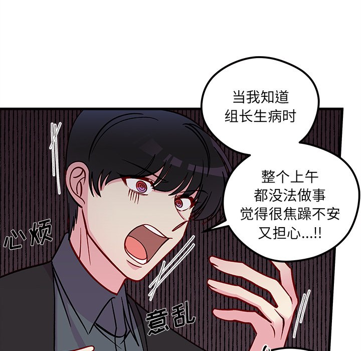 第68話 - 第18张