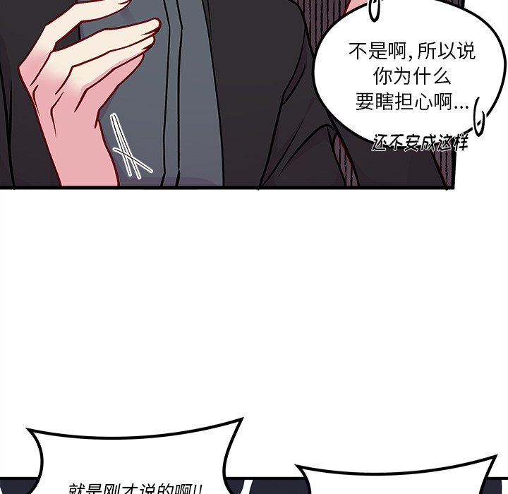 第68話 - 第19张