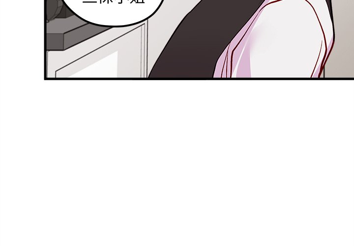 第68話 - 第2张