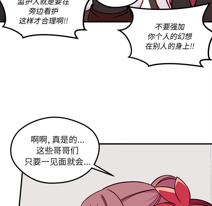 第68話 - 第21张