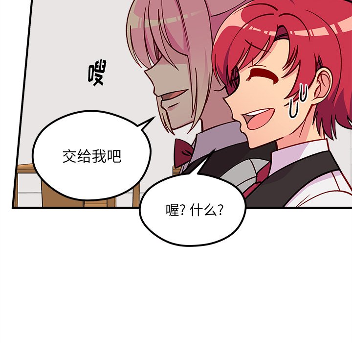 第68話 - 第22张