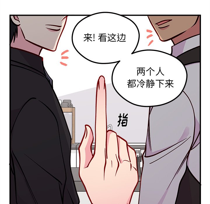 第68話 - 第23张