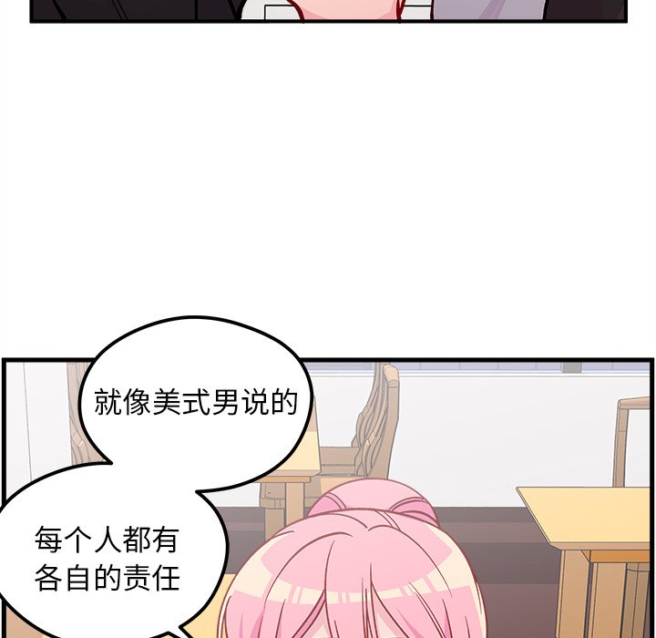 第68話 - 第24张
