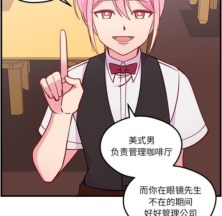 第68話 - 第25张