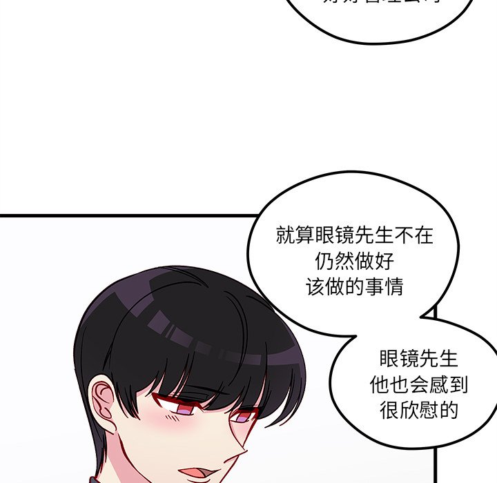 第68話 - 第26张