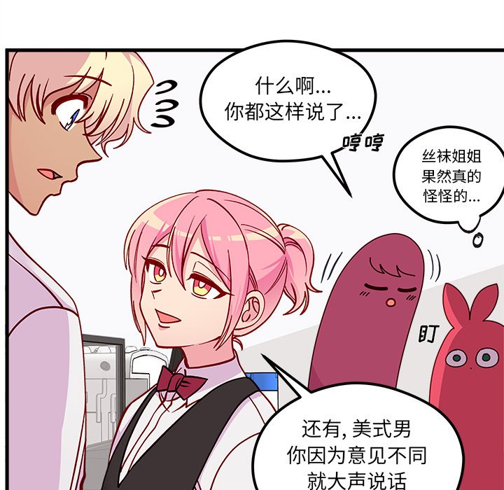第68話 - 第28张