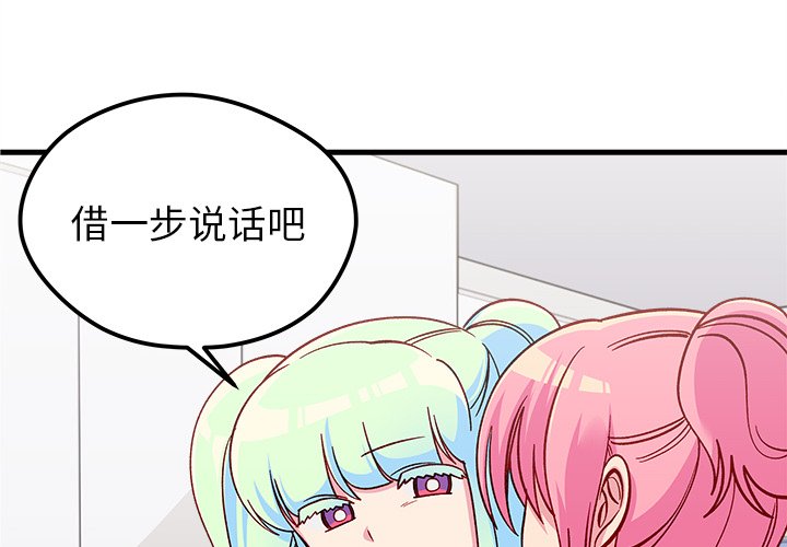 第68話 - 第3张