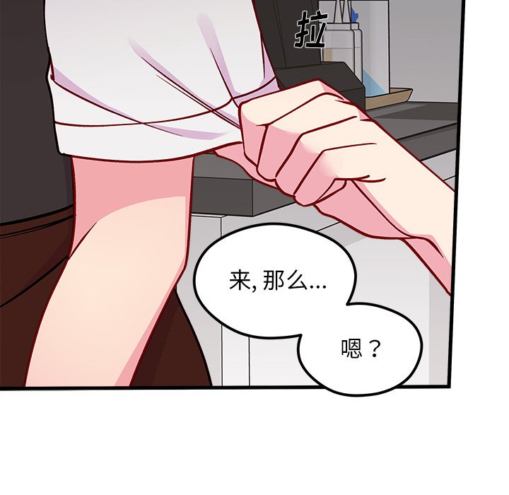 第68話 - 第30张