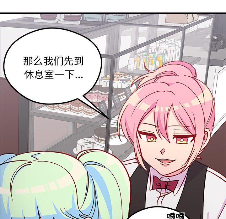 第68話 - 第33张
