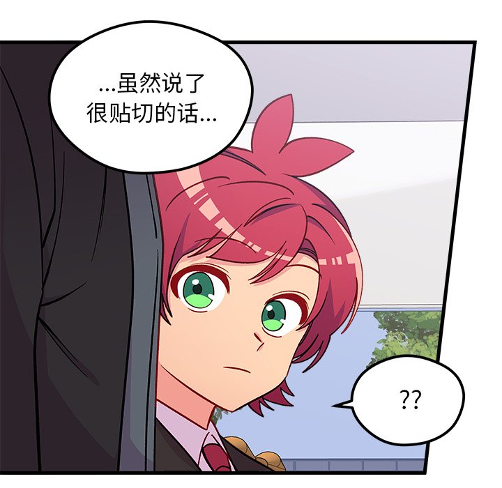 第68話 - 第36张