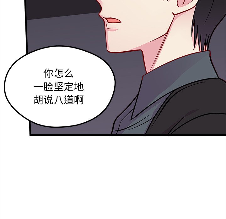 第68話 - 第38张