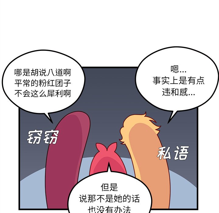 第68話 - 第39张