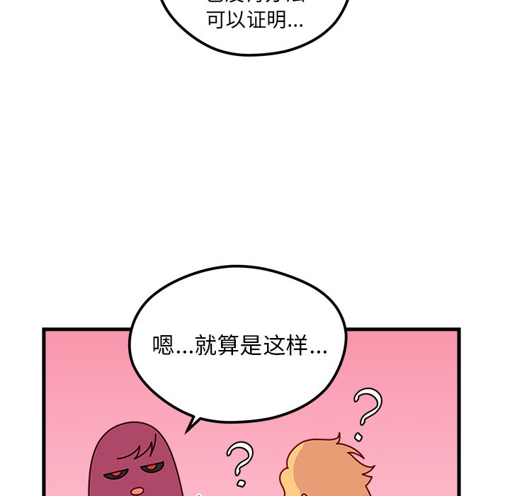 第68話 - 第40张