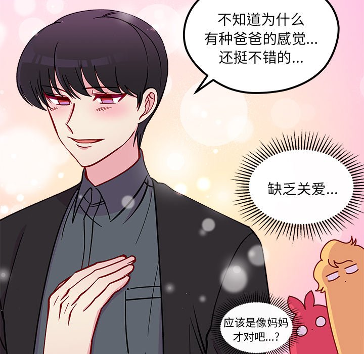 第68話 - 第42张