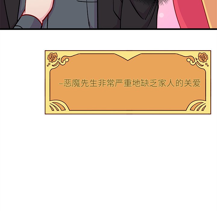 第68話 - 第43张