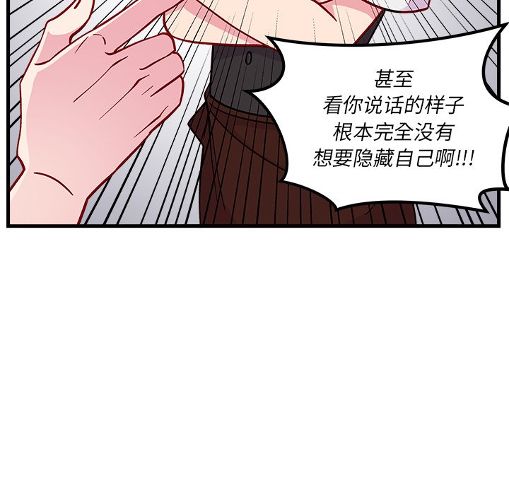 第68話 - 第48张