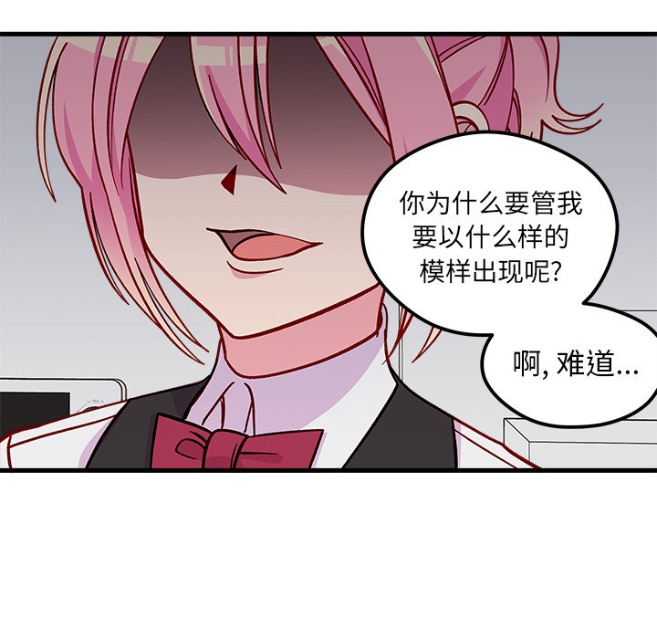 第68話 - 第49张
