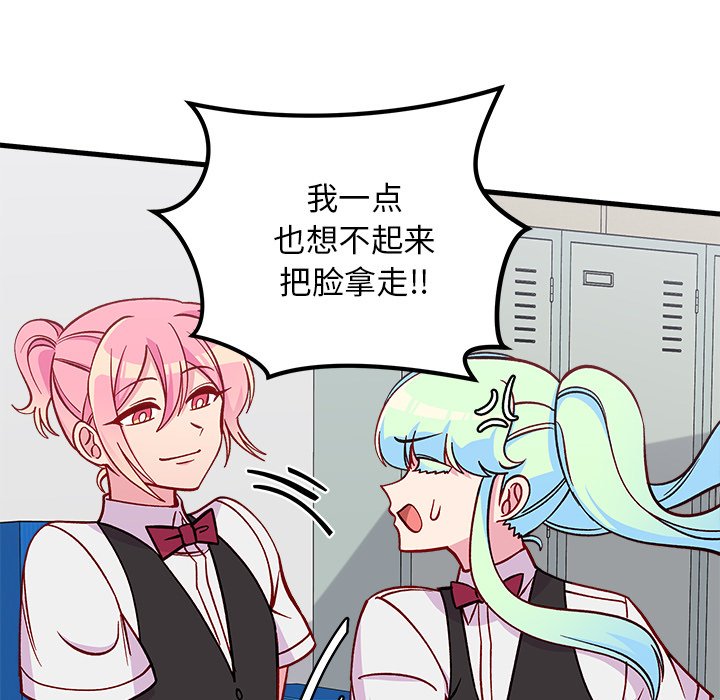 第68話 - 第56张
